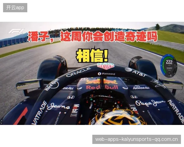 维斯塔潘起步瞬间拉开差距，速度与技术的完美结合